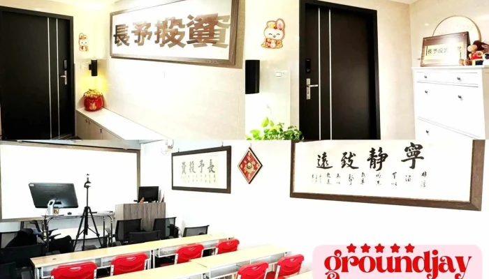 长予投资 专业股票教学机构 - 桃園市