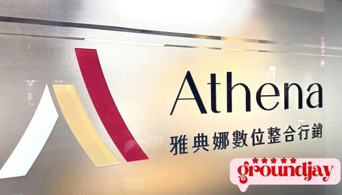 雅典娜数位整合行销 - 台中市