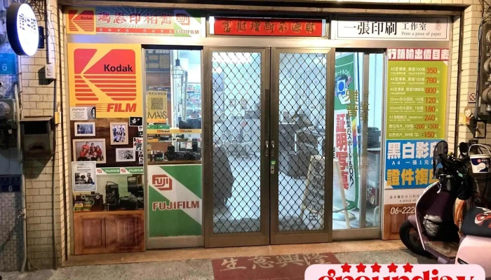 雅普設計x一張印刷 | 少量印刷 - 台南市