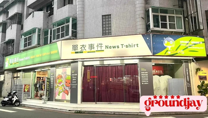 雍茂原創設計 - Chiayi City, East District
