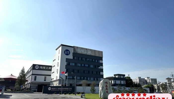 鴻茂工業股份有限公司｜總公司新址 - 630台湾雲林縣斗南鎮新生一路36號